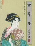 [综漫]光辉月夜