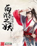 穿书之暴君的神明