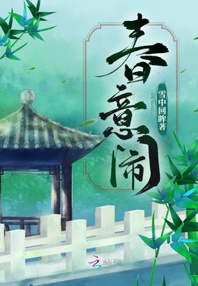 梧桐细雨 归帆残阳