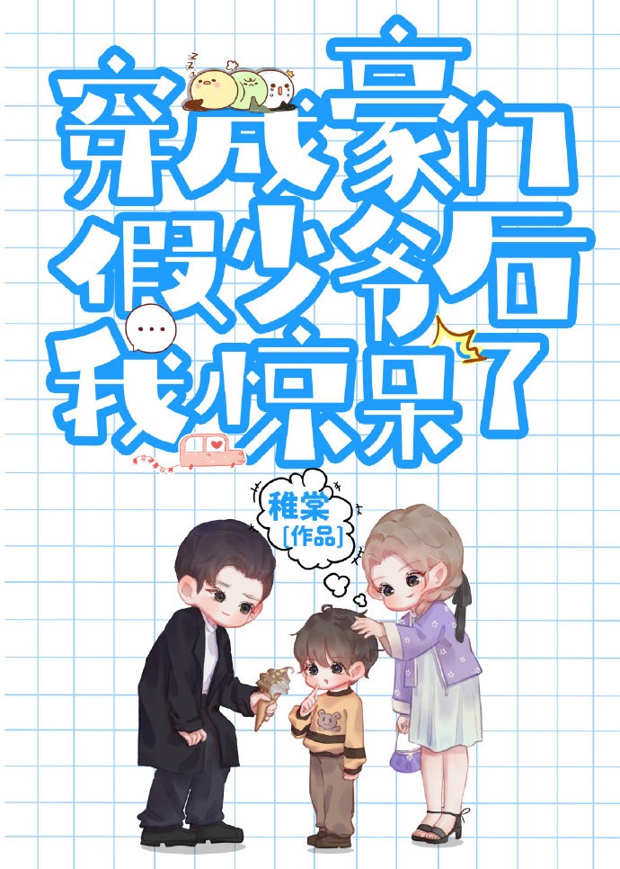 [hp]獾院女孩和她的教授先生