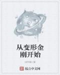 枫树苗
