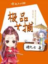 史前实践