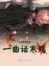 不可抗黎【张继科】