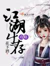 （综英美）我是一只九头蛇