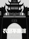 时空娱乐圈