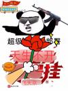 遗憾总在夏季