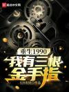 昭昭明月（双重生）