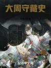 待改文