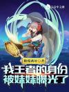 一不小心就掉进了芥子