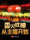 新世界计划