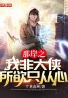 跟随褚宓的乱世皇家记事簿