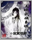 许你仙道顺遂