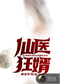 穿越之张扬小娘子