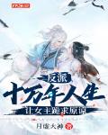 成为初四牲的一年