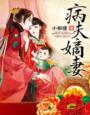 玉宴双清
