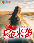 一见你，我就心动