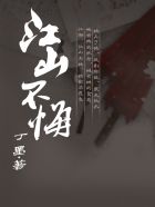 不能逃脱的人